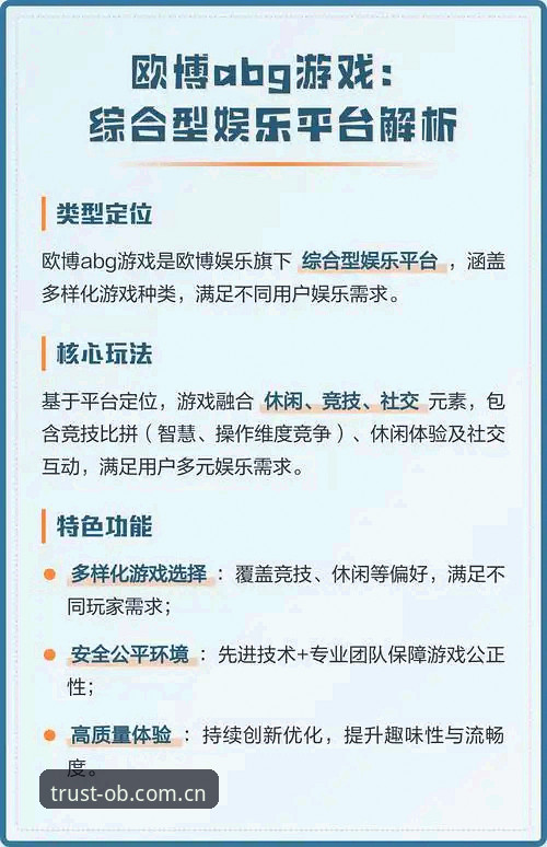 欧博娱乐平台功能详解 欧博娱乐平台功能详解:从注册到提现的完整操作指南