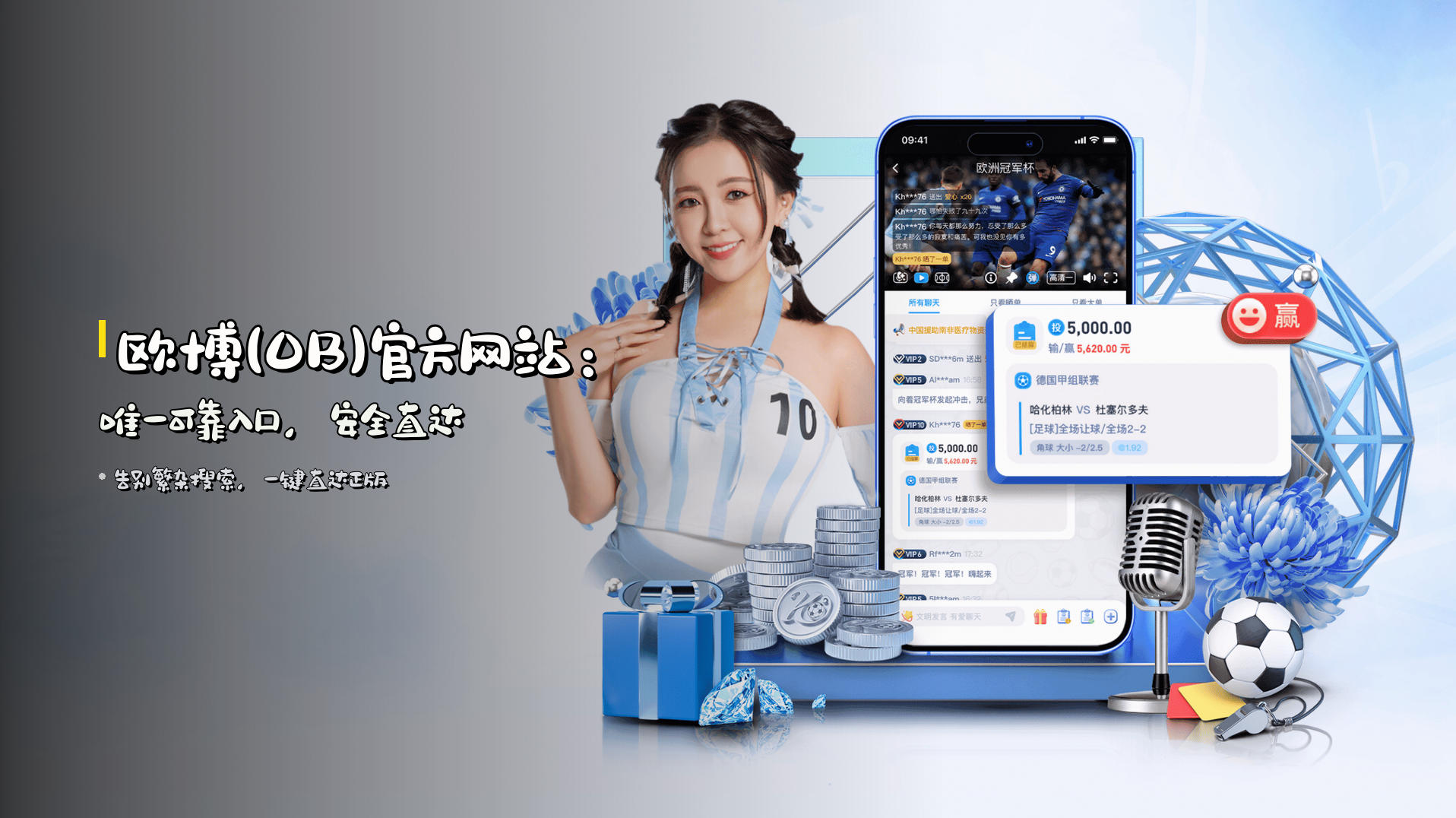 欧博(OB)官方网站：<strong>唯一可靠入口</strong>，安全直达